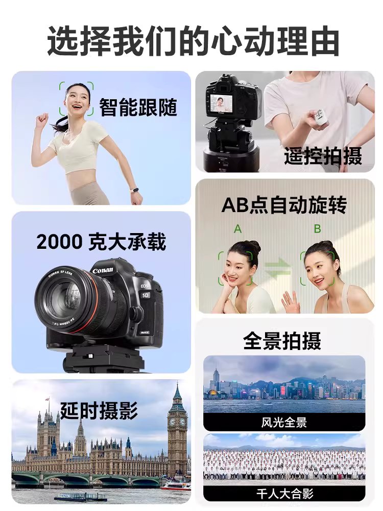 카메라 각도조절 짐벌 리모콘 거치대 원격제어 삼각대 M6 전동 짐벌 - 상세 이미지 3