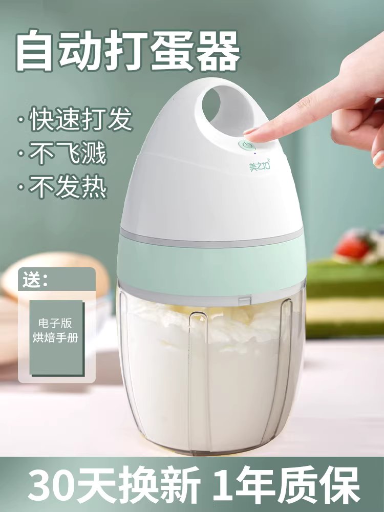 미니 전동 거품기 휘핑기 반죽기 용품 베이킹 생크림 머신 - 상세 이미지 2