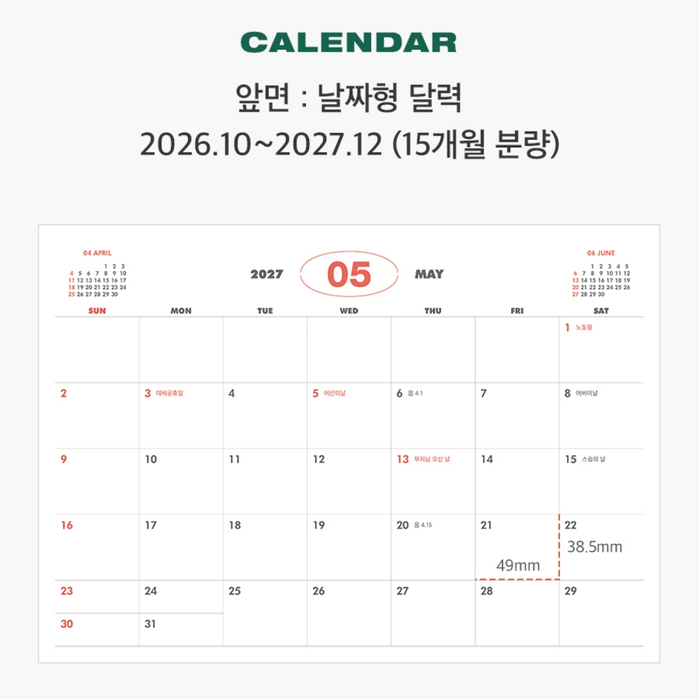2027 대형 탁상달력 B4 큰 책상 달력 스케줄 메모 2027년 회사 데스크 캘린더 - 상세 이미지 5