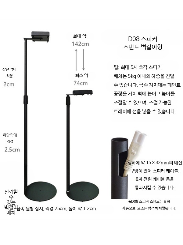 리어스피커스탠드 오디오랙 스피커 거치대 선반 오디오렉 단일 반원형 벽걸이형 E308 범용 - 상세 이미지 4