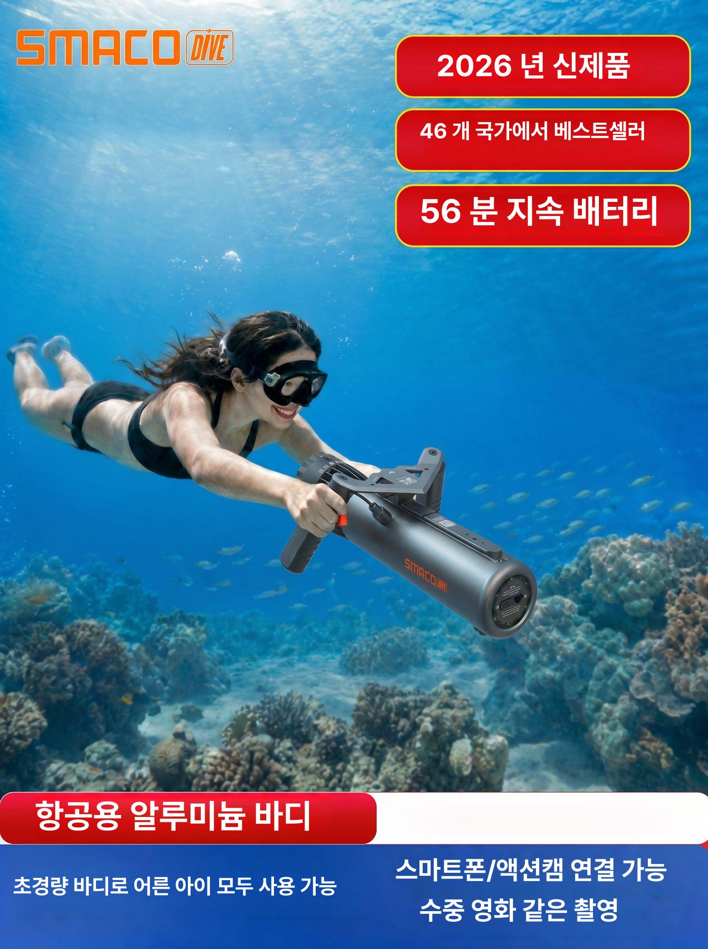 전동 수중 스쿠터 스노쿨링 다이빙 추진기 바다 수영 부스터 스타리그레이 - 상세 이미지 2