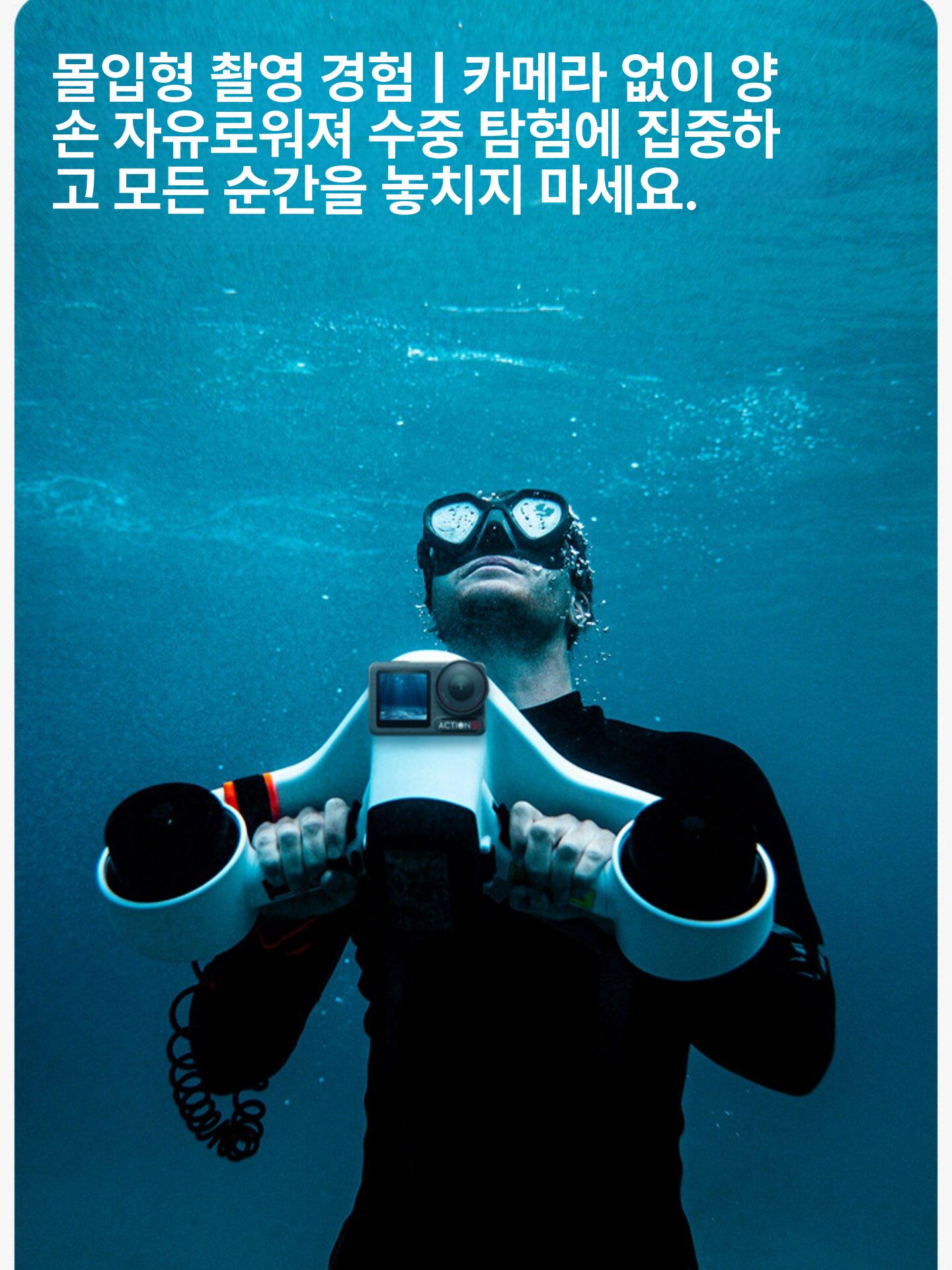 수중 추진기 전동 물놀이 장비 소형 수영장 바다 워터 아이보리 - 상세 이미지 5