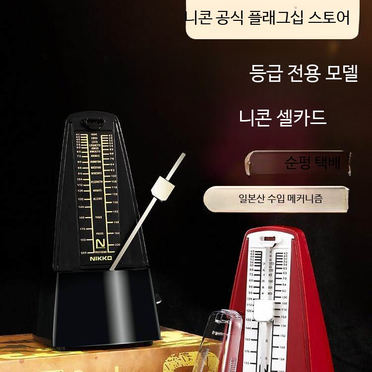 기계식 메트로놈 피아노 바이올린 템포 측정기 1. 총알형-녹색 - 상세 이미지 2