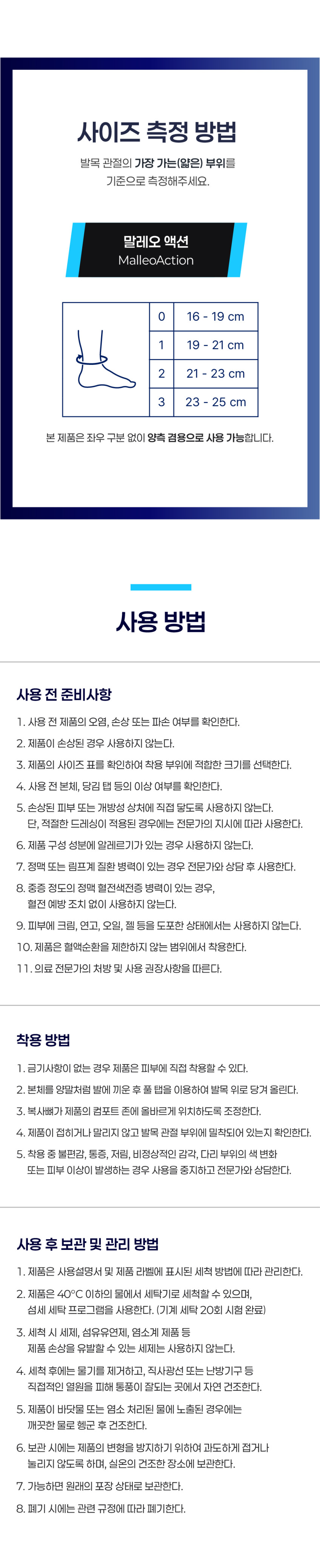 말레오액션_상세_7.jpg (848×4151)