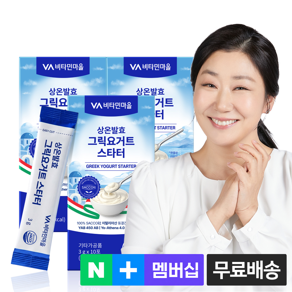 비타민마을 아테네대학교 인증유산균사용 그릭요거트 스타터 3g, 10포, 3개 - 상품 이미지