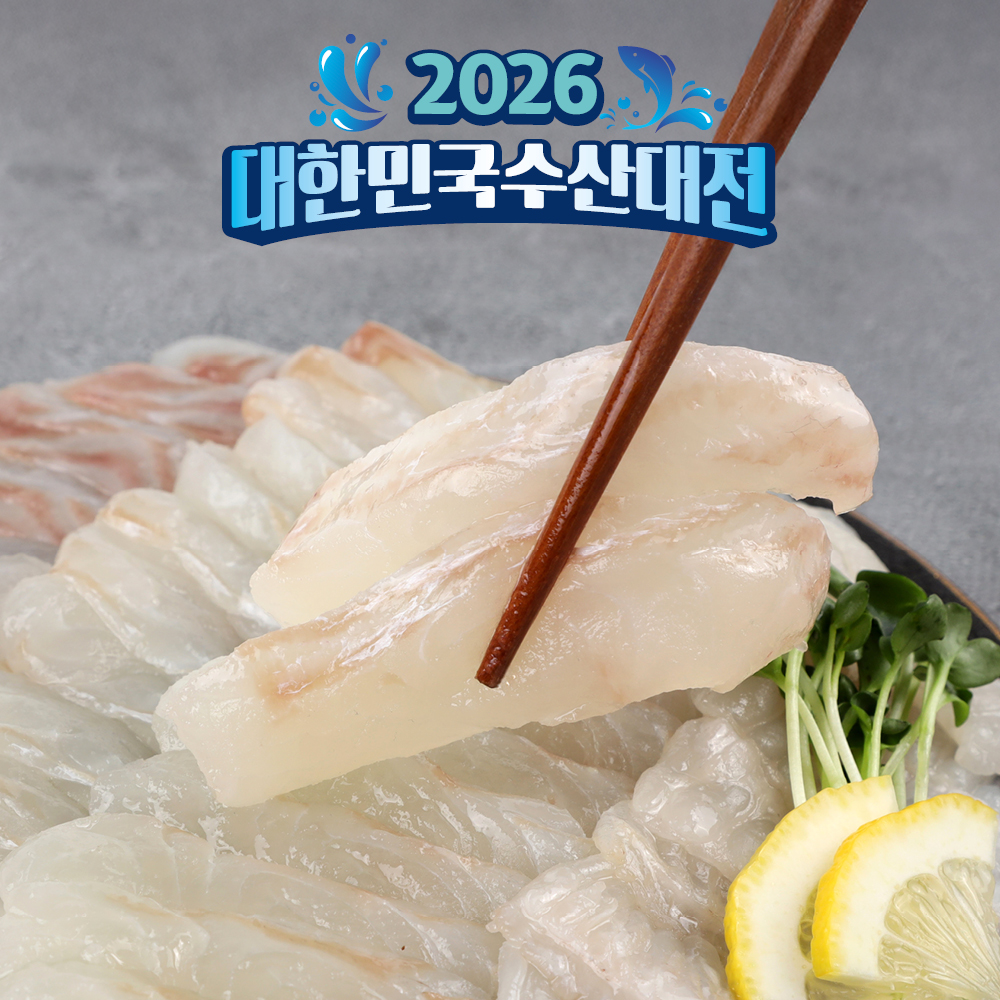 당일작업 광어회 대광어 250g 활어회 숙성회 - 메인 이미지
