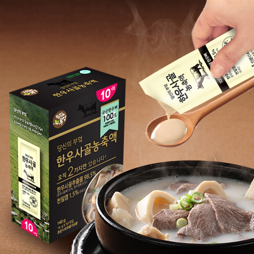 한우사골농축액 곰탕 육수 엑기스 상온 해외여행필수품 14g 10인분 - 상세 이미지 4