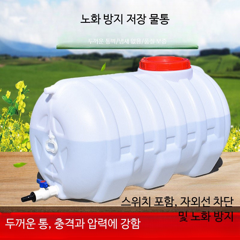 농업용 물탱크 카라반 차박 수평 캠핑 대형 리터 농막 식수통 200L 110L 화이트 - 상세 이미지 4