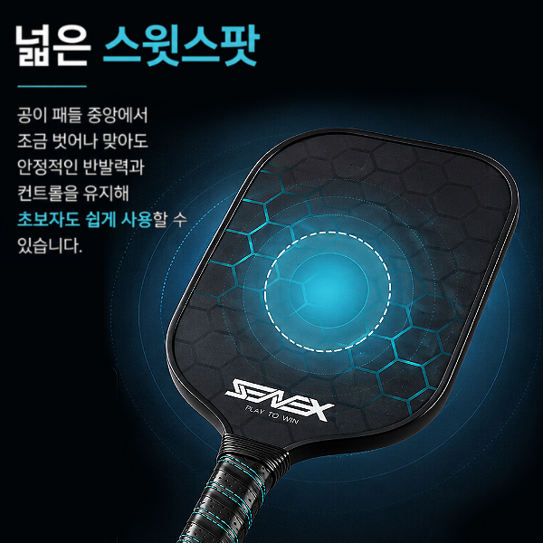 세넥스 피클볼 패들 공 세트 뉴스포츠 라켓스포츠 - 상세 이미지 2