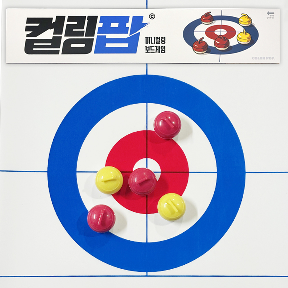 컬링팝 컬링 보드게임 미니 초등 게임 초등학생 단체 어린이 실내 가족 놀이 상품 이미지