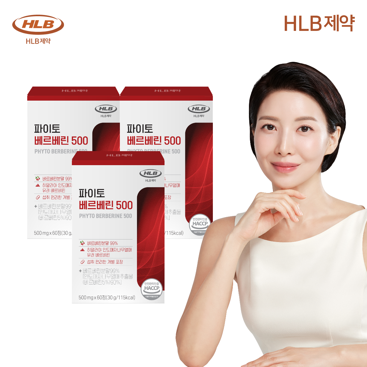 바나바잎추출물 HLB제약 파이토 베르베린 500 mg 파이토좀 솜 매자나무 60정, 3개 - 상품 이미지