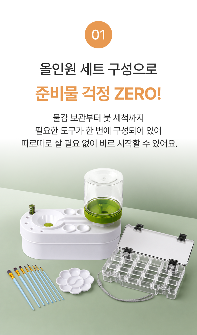 미술 물통 물감 수채화 자동 붓 꽂이 세척기 - 상세 이미지 2