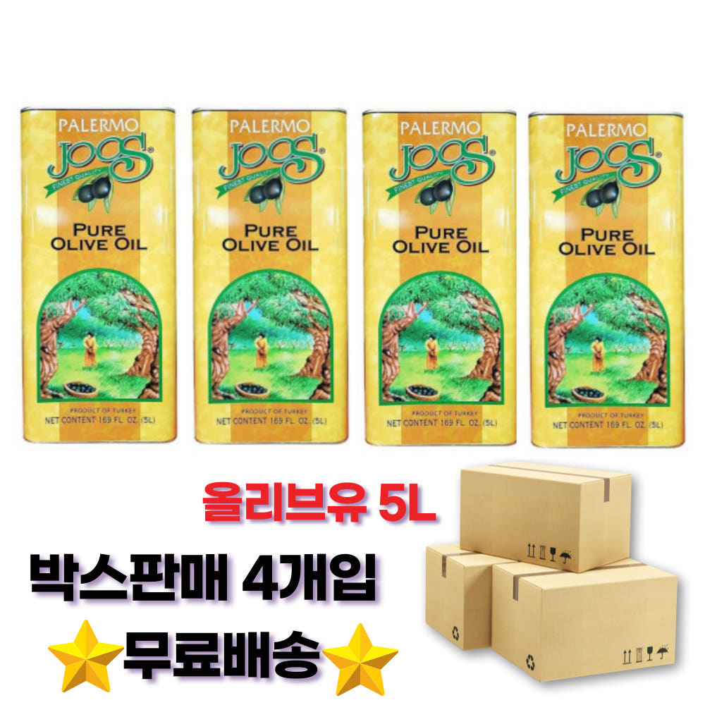 [무료배송]주스 퓨어 올리브유 5L /터키산 한박스 (5L x 4ea) - 상품 이미지
