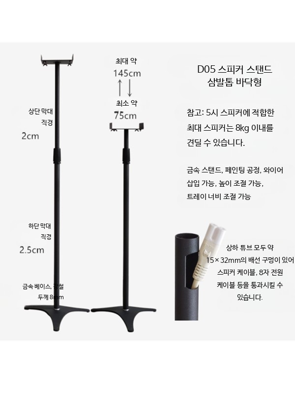 리어스피커스탠드 오디오랙 스피커 거치대 선반 오디오렉 단일 반원형 벽걸이형 E308 범용 - 상세 이미지 5