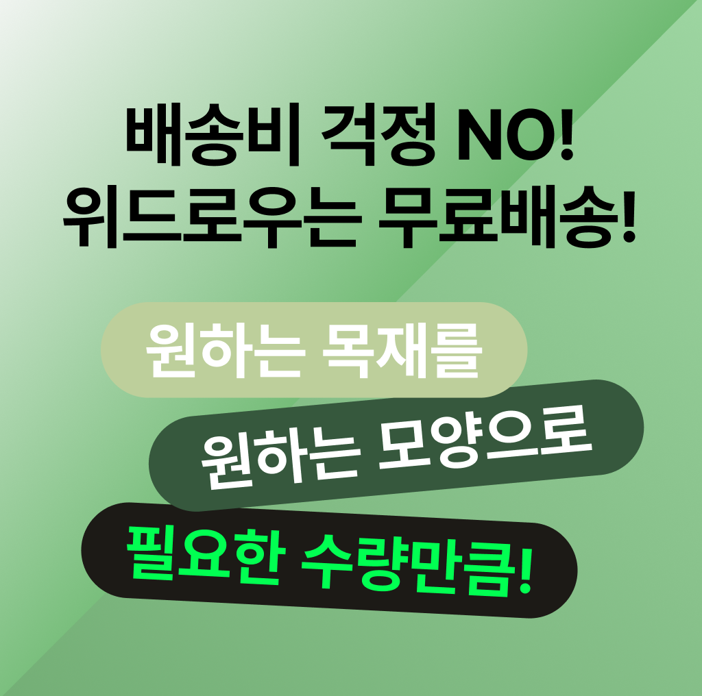 DIY목재재단 합판사이즈 원목판재판자 목공공방CNC가공 선반상판주문제작 자작나무판50100 상품 이미지