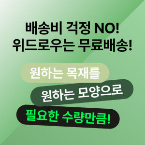 LPM우드코팅 합판재단 목재테이블 책상상판 주문제작 나무판 화이트오크 월... 솔직 후기 | 실제 배치 사진 포함 - 상품 이미지 4