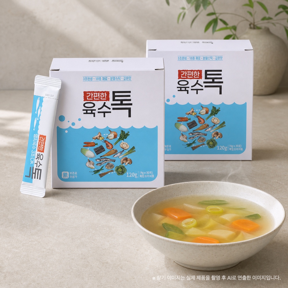 산마을 간편한 육수톡 30포 2개 해물 육수 가루 분말 멸치 새우 분말스틱 천연 조미료 - 상품 이미지
