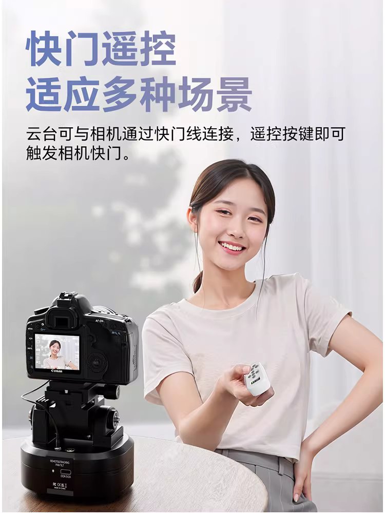 카메라 각도조절 짐벌 리모콘 거치대 원격제어 삼각대 M6 전동 짐벌 - 상세 이미지 5