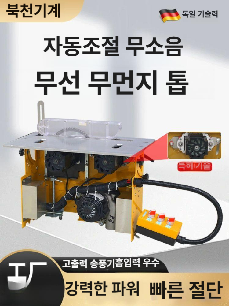 목공 톱다이 테이블쏘 접이식 작업대 원형톱 조기대 무진동 무소음 무분진 테이블쏘 - 상세 이미지 3