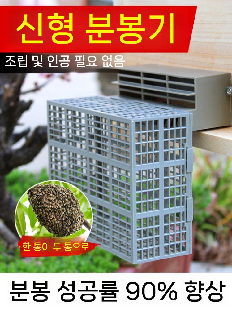 양봉 분봉기 토종벌 분할기 전용 방지 여왕벌 농업용 - 상세 이미지 2