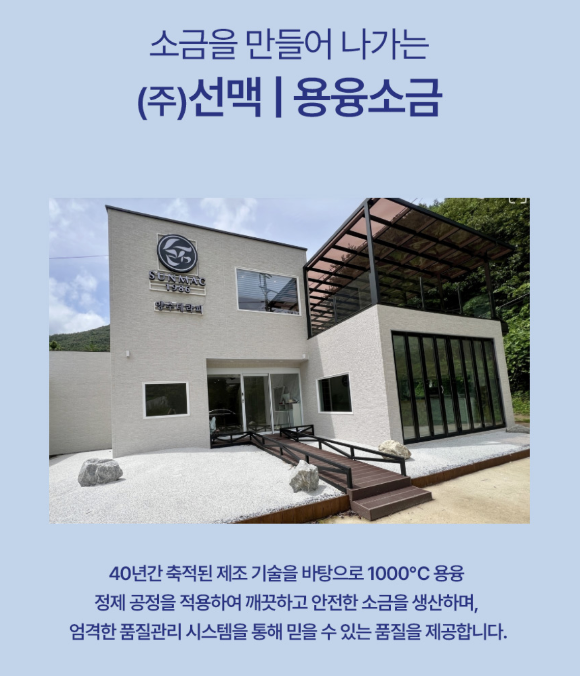 융융 용융 소금 활용법 명품소금 아침소금물 효능 솔트 이미지 7