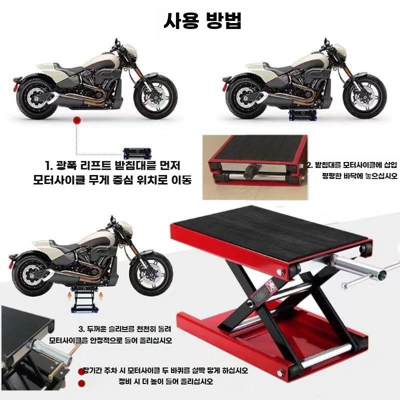 오토바이 정비 리프트 바이크 수동 작키 수리대 자키 플랫폼 기본형 - 상세 이미지 3