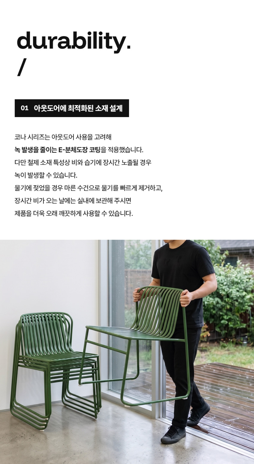 코나 녹방지 철제 4인 야외테이블세트 카페 테라스 판매처 상세 정보 이미지 1