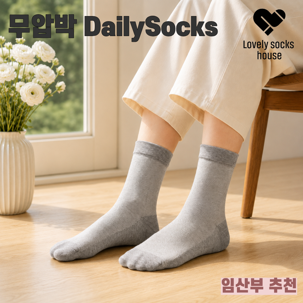 러블리삭스하우스 여성용 메쉬 무압박 양말 8켤레 세트 임산부 - 상품 이미지