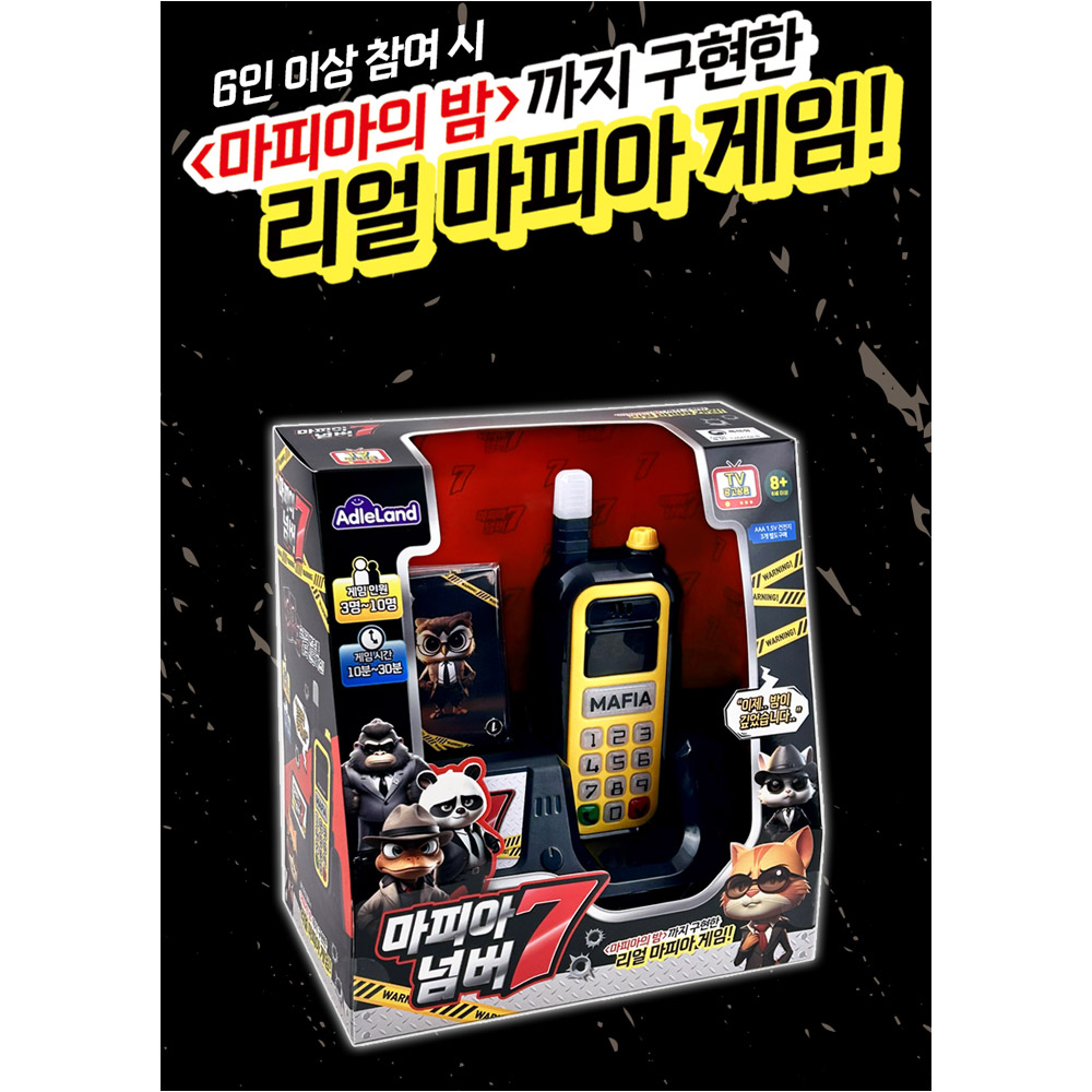 [N배송] 온가족 보드게임 당근질주 토끼운동회 + 마피아 넘버7 게임 KC 유아 어린이 - 상세 이미지 4