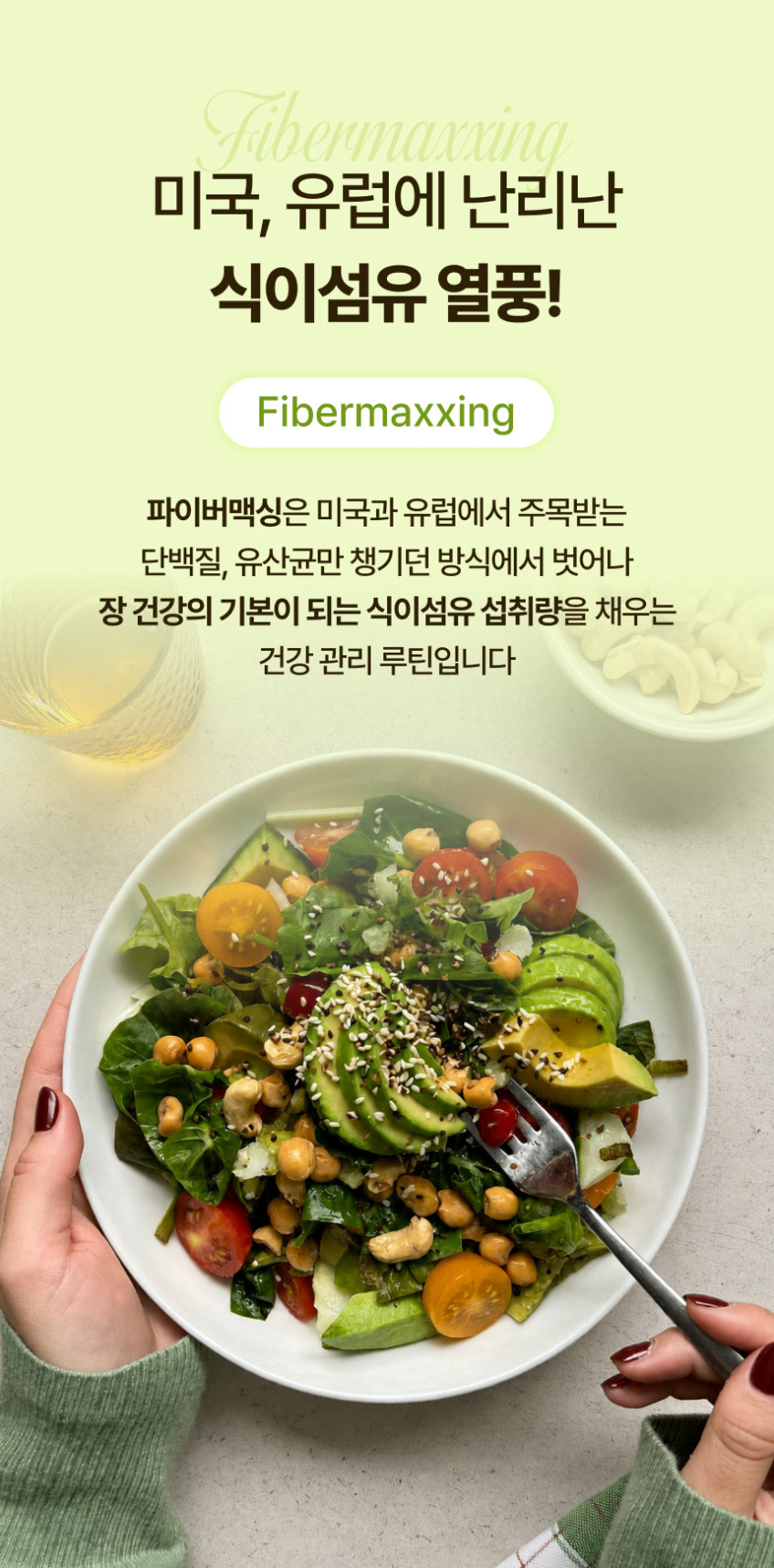 그린펀치샐러드 식이섬유정 30,000mg 60정, 4개 판매처 상세 정보 이미지 2
