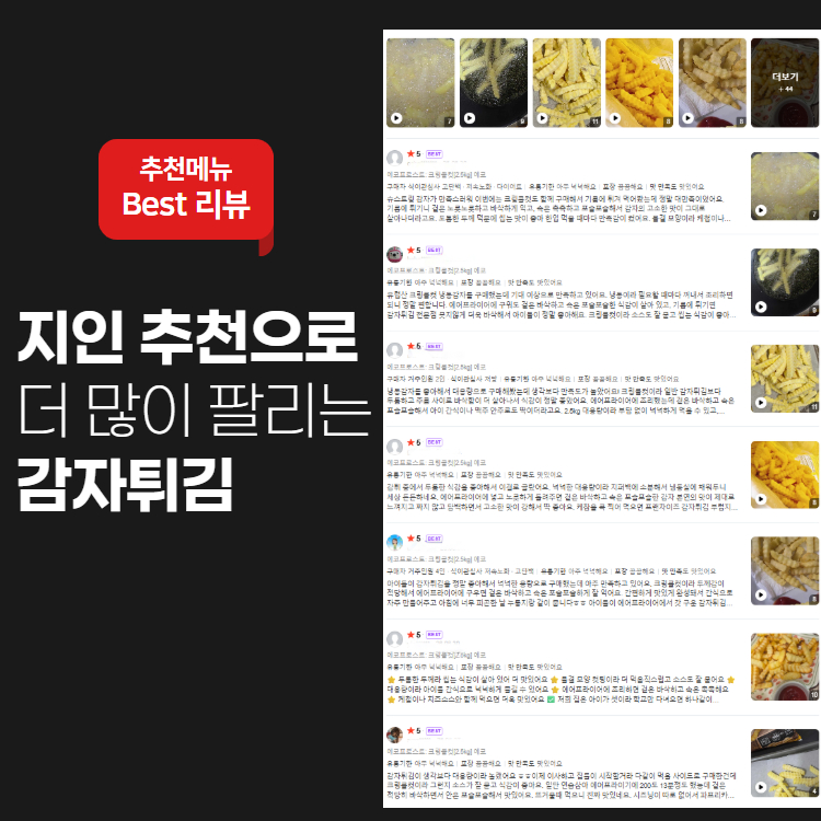 유럽 냉동 감자튀김 크링클컷 에코프로스트 2.5kg - 상세 이미지 4