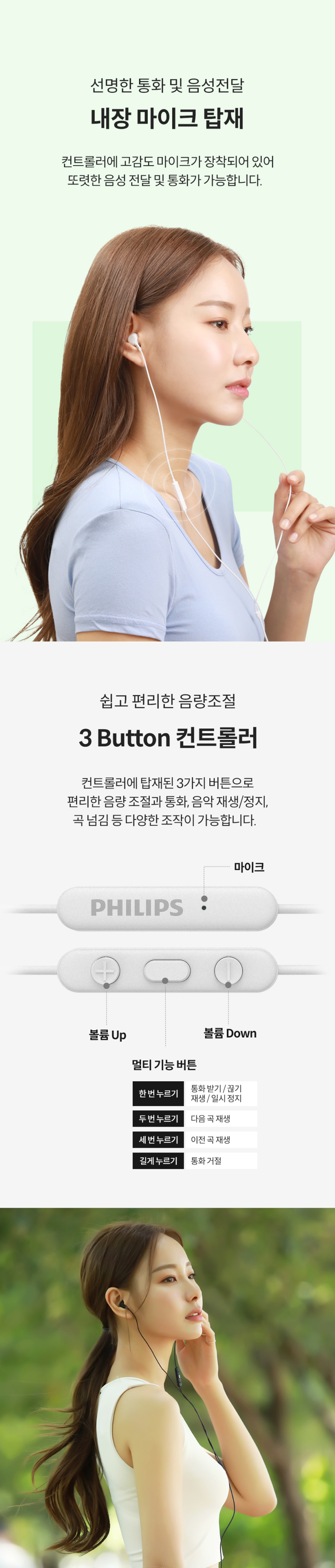 필립스 유선 이어폰 줄 커널형 고음질 마이크내장 C타입 삼성 애플 노트북 호환 TAE5008 판매처 상세 정보 이미지 2