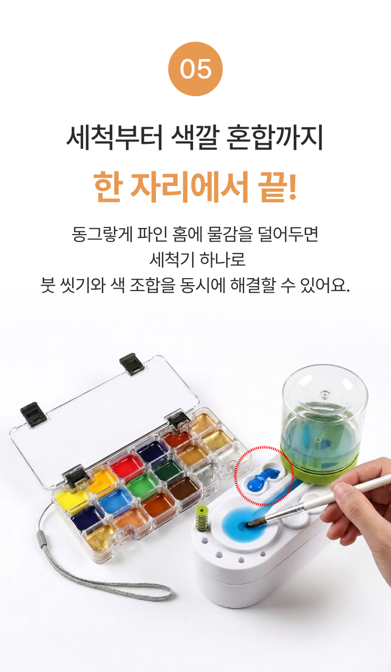 미술 물통 물감 수채화 자동 붓 꽂이 세척기 이미지 6