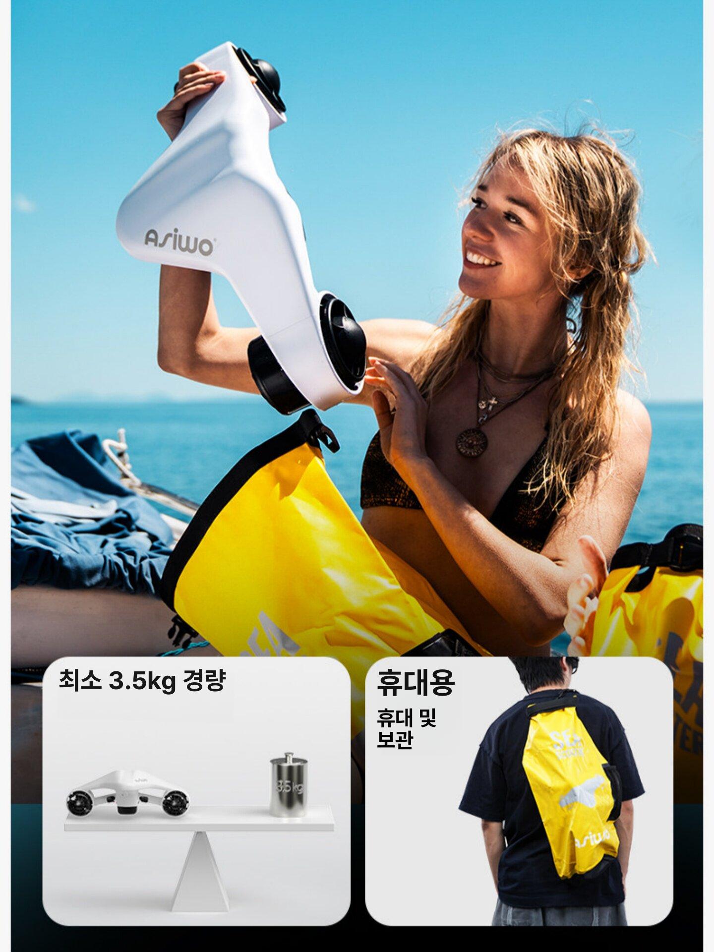 수중 추진기 전동 물놀이 장비 소형 수영장 바다 워터 아이보리 이미지 6