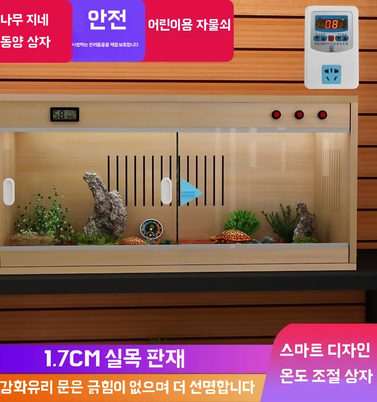 원목 레오파드게코사육장 통풍구 온도조절사육장 기본형 - 상세 이미지 5