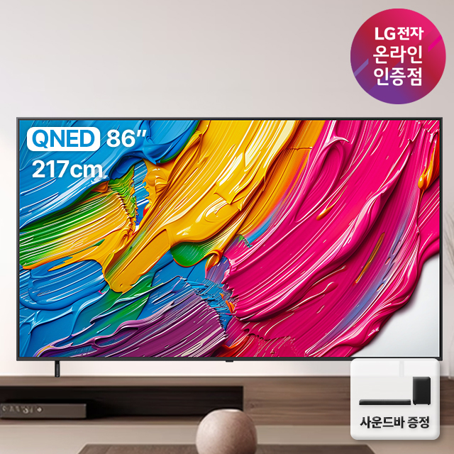 중복쿠폰 LG전자 QNED 4K 대형 TV 사운드바 포함 86QNED75AEA (217cm), 스탠드 상품 이미지