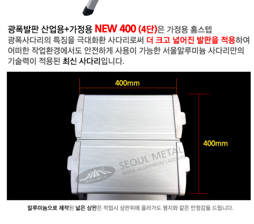 산업용사다리 A형 경량 광폭발판 SU-GN4단 접이식 사다리 - 상세 이미지 2