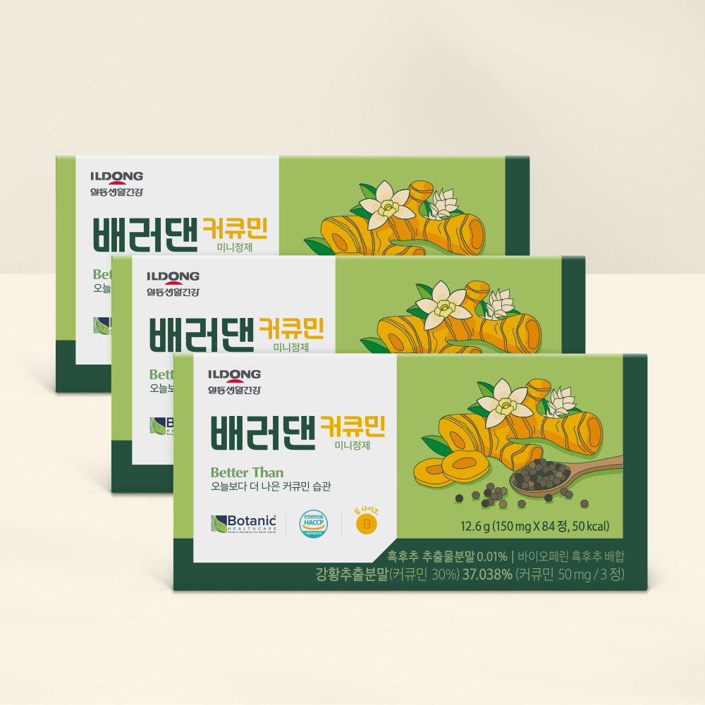 100% 유기농 커큐민 함유, 배러댄 커큐민 미니정제 84정, 3개 - 상품 이미지