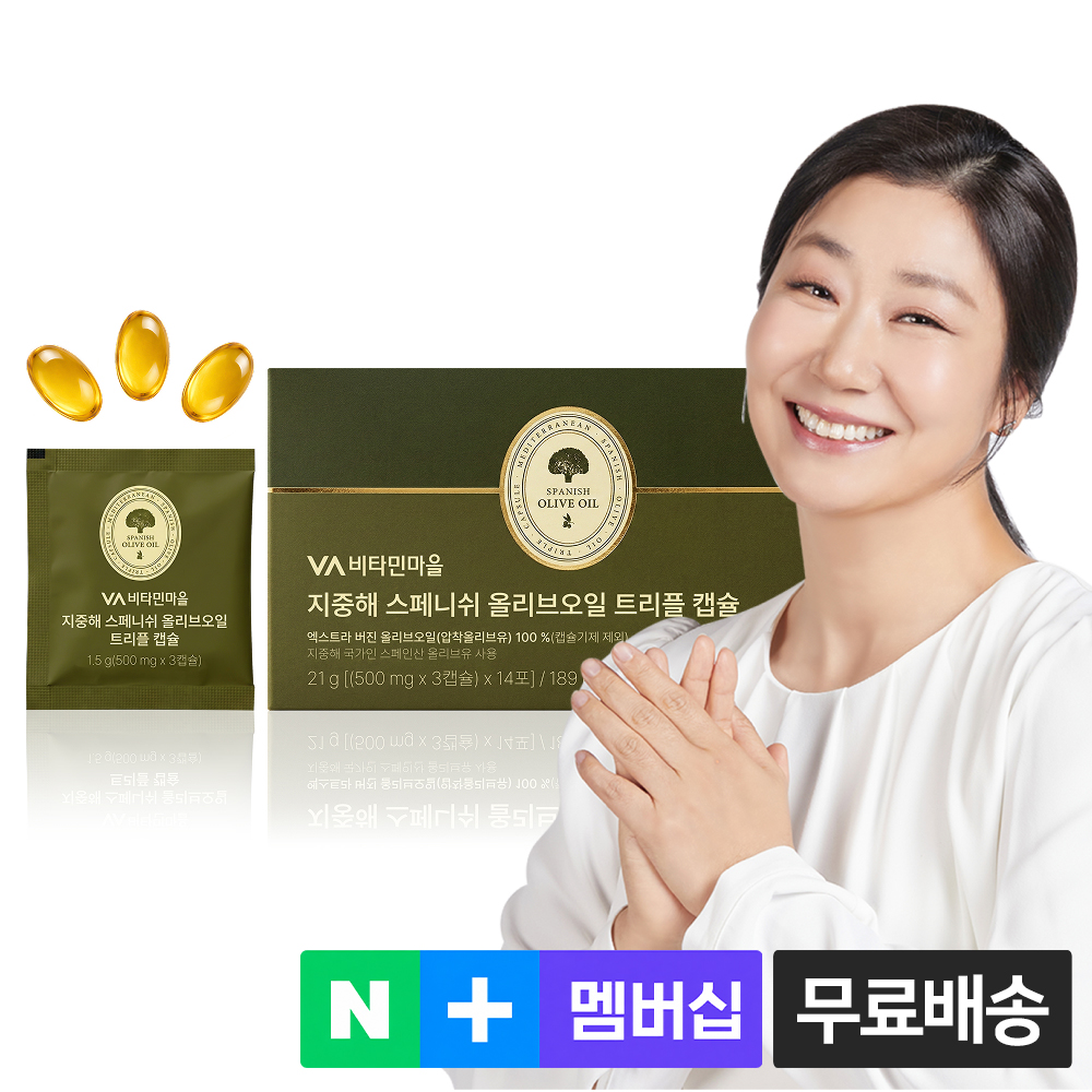 [2주분] 비타민마을 지중해 스페니쉬 올리브오일 트리플 캡슐 3캡슐 14포, 1개 - 상품 이미지