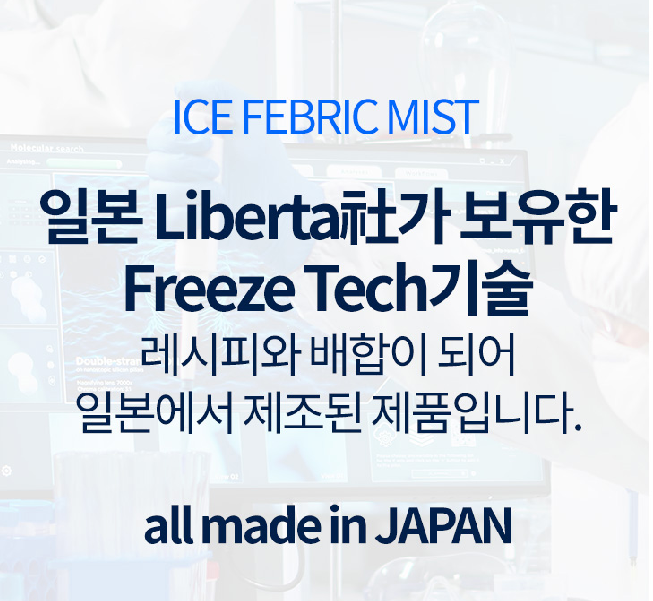 일본쿨링스프레이 땀띠스프레이 이미지 6