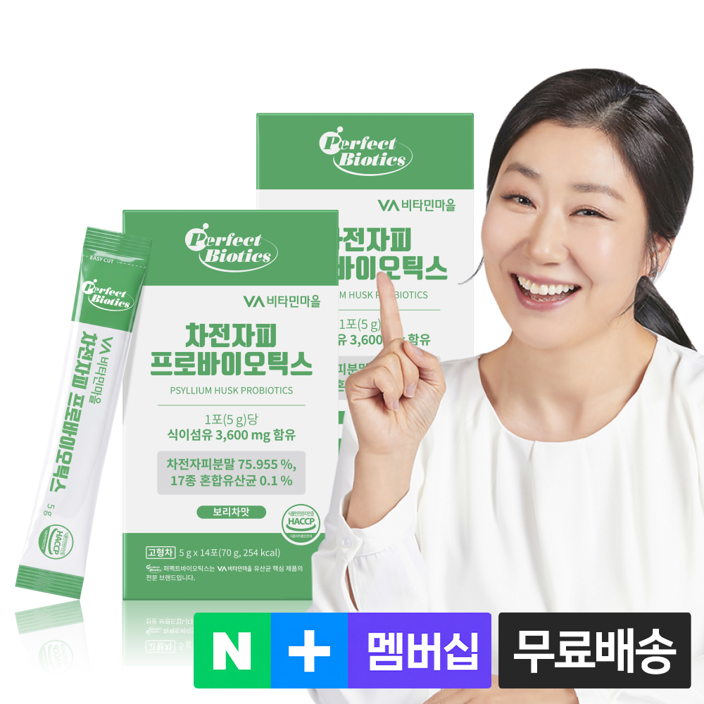 비타민마을 퍼펙트바이오틱스 차전자피 식이섬유 프로바이오틱스 14포, 2개 - 상품 이미지