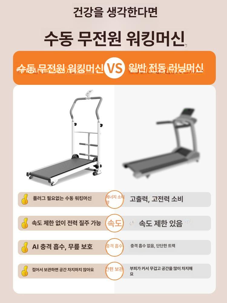 무동력 트레드밀 런닝머신 유산소 워킹머신 가정용 저소음 홈트 운동기구 접이식 실내 무동력 러닝머신 100kg [블랙] - 상세 이미지 2
