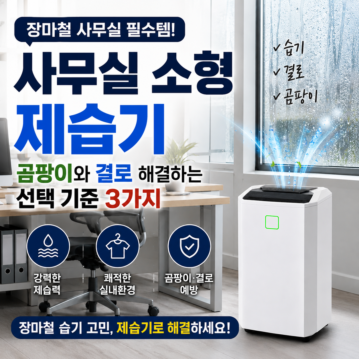 교회제습기 1등급 연구실 도서관 60리터 대용량 업소용 제습기 지하실 문서보관실 사무실용 - 상세 이미지 2