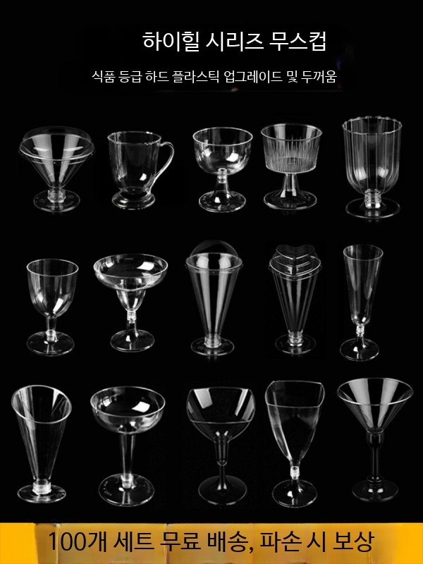 파르페 일회용 컵 디저트 푸딩 플라스틱 칵테일잔 카페 2021 레드 와인 컵 10 개 - 상세 이미지 4