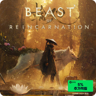 비스트 오브 리인카네이션 예약구매 Beast of Reincarnation이미지