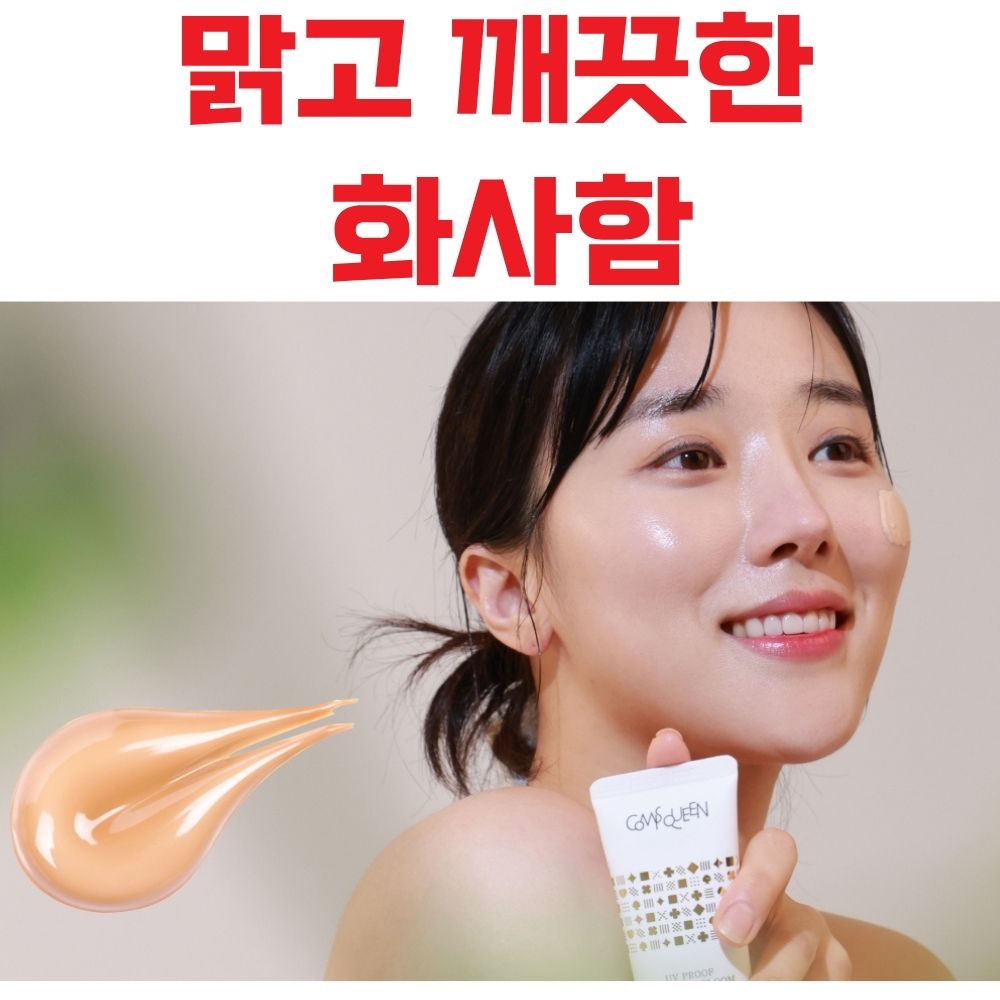 입체적인 물광피부 추천선크림 유브이 프루프 라디언스 블룸 이미지 8