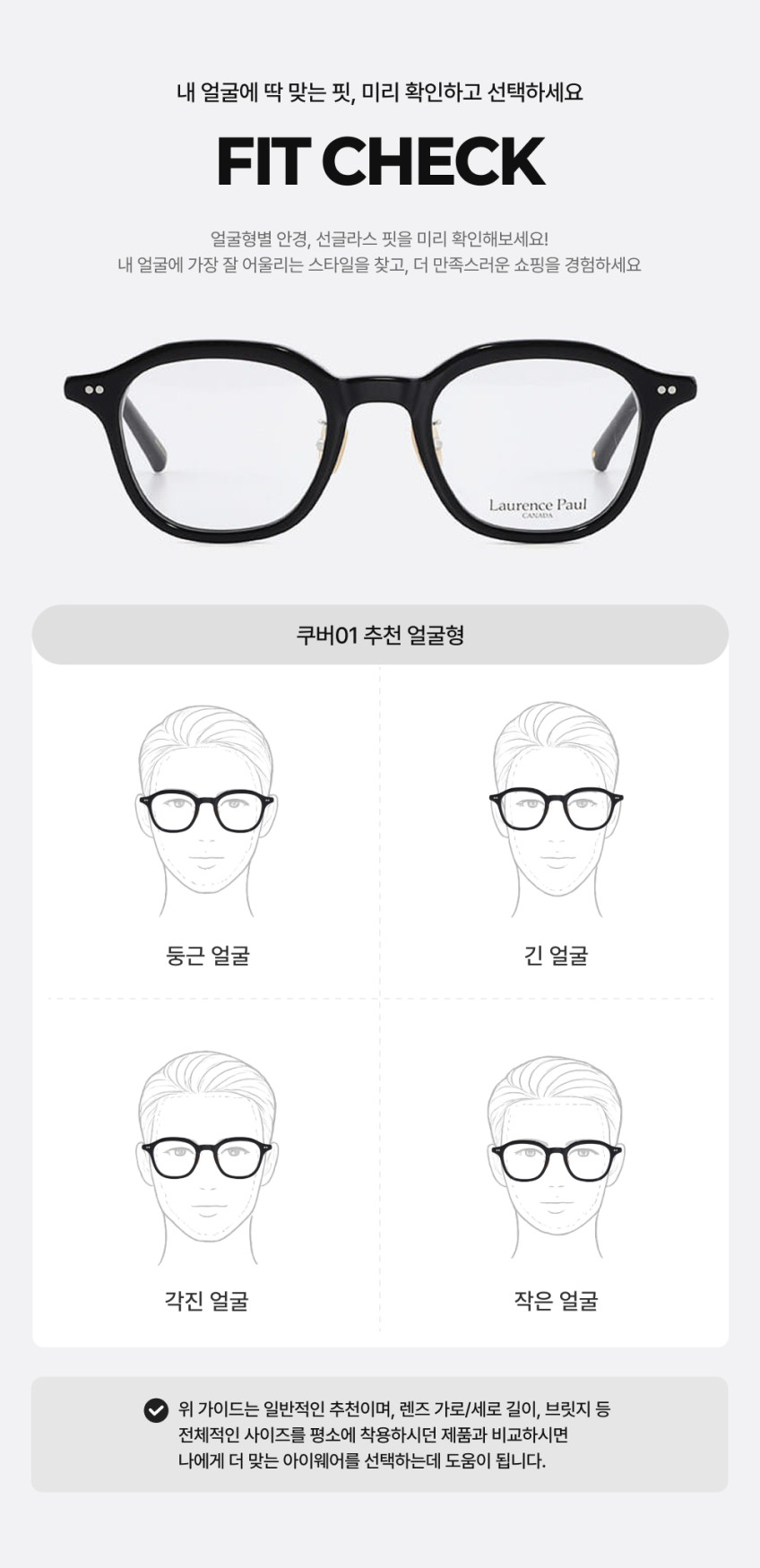 로렌스폴 쿠버01 C01 블랙 코받침 있는 가벼운 뿔테 안경 판매처 상세 정보 이미지 1