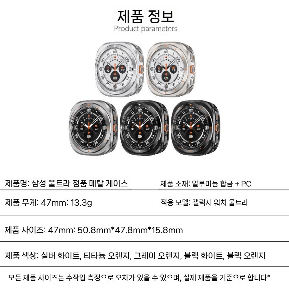 갤럭시워치9 울트라2 케이스 충격 방지 티타늄 베젤 메탈 커버 - 상세 이미지 5