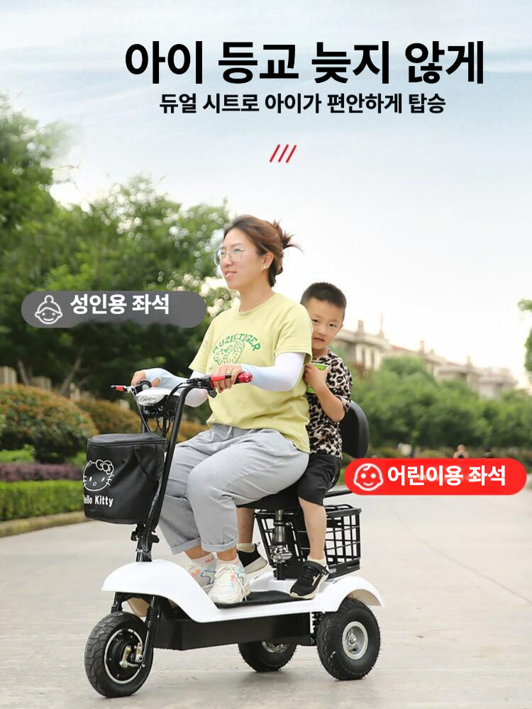 삼륜 전기자전거 세발 2인용 전기 출퇴근 어르신 자전거 전동 등하원 경량 화이트 배터리 단일 좌석 도난방지 36V - 상세 이미지 4