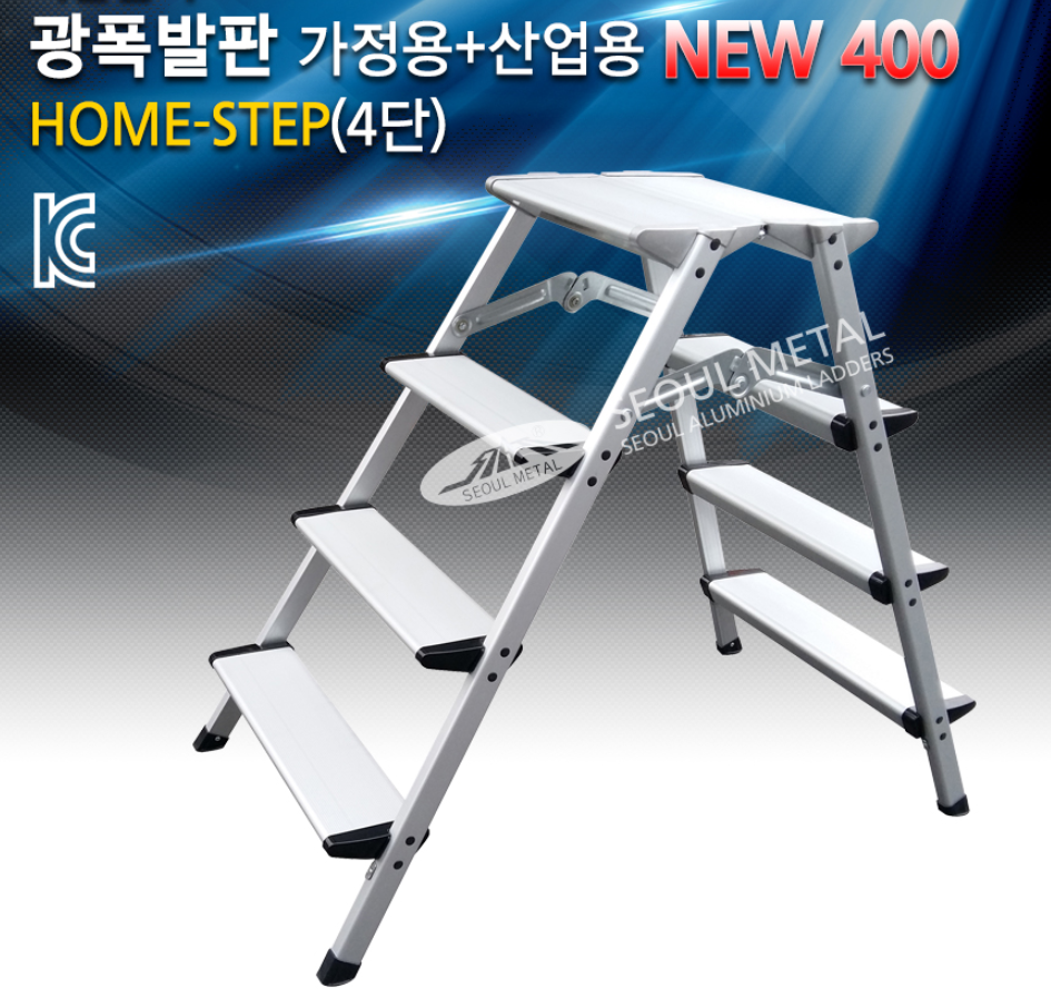 산업용사다리 A형 경량 광폭발판 SU-GN4단 접이식 사다리 - 상세 이미지 3